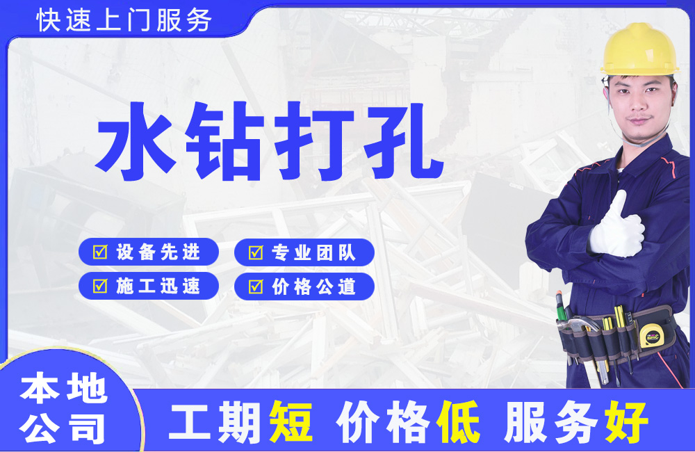 新河水钻打孔